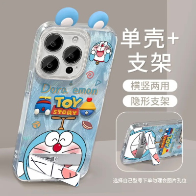 可爱卡通立体支架羽纱手机壳防摔