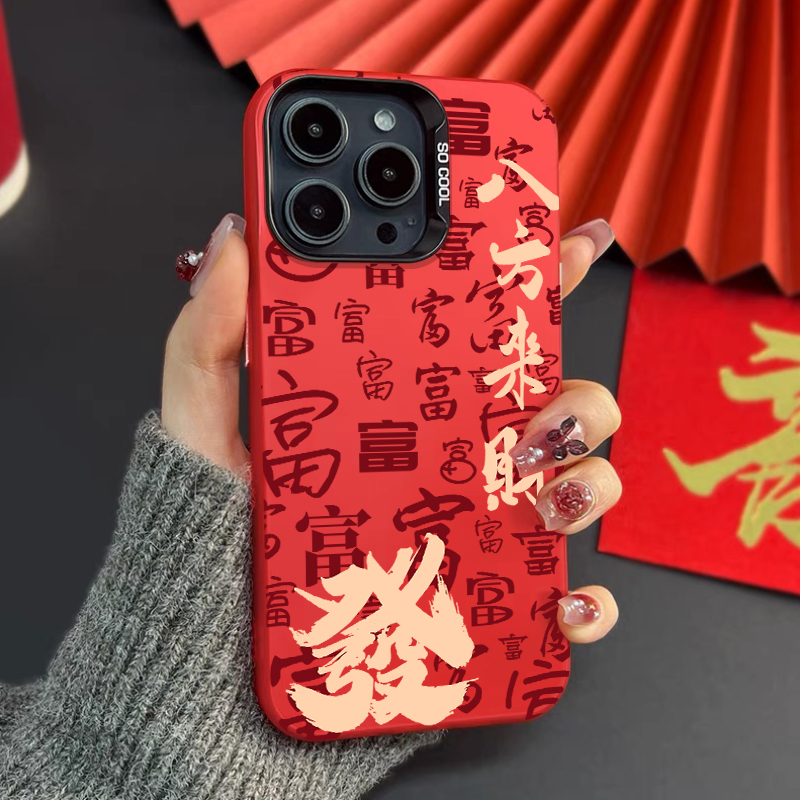 中国风红色喜庆高级感彩银硬壳