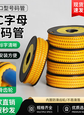 出口型字母号码管网线a-z26个