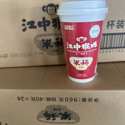 3月新货江中猴头菇米稀杯装整箱发货养胃早餐食品猴姑米稀米糊