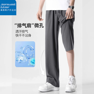 真维斯户外运动冰丝夏季速干宽松直筒垂感空调裤防晒凉感休闲长裤