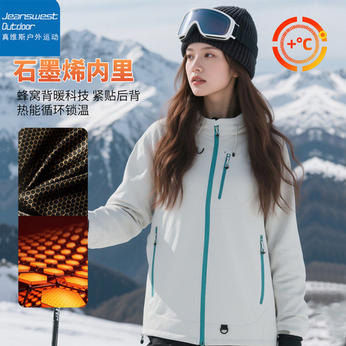 真维斯户外运动石墨烯冲锋衣外套男女冬棉夹克棉服情侣登山滑雪服