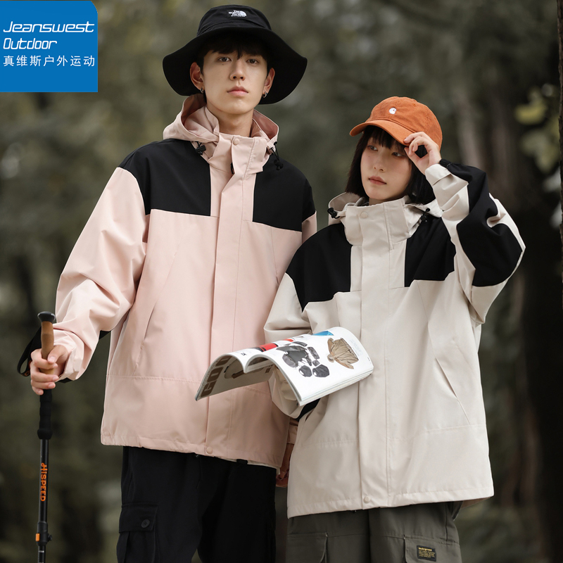真维斯户外运动情侣三合一可拆卸冲锋外套防风防水保暖进藏登山服