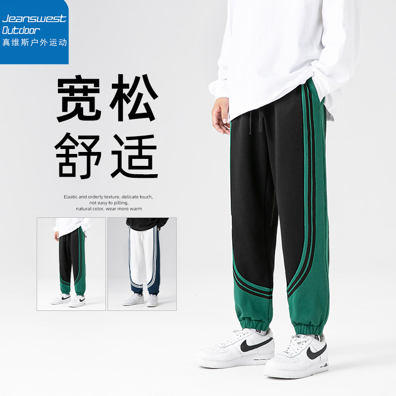 真维斯户外运动韩版潮束脚情侣卫裤男女爆款宽松耐磨休闲百搭长裤