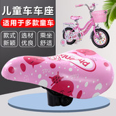 凤凰飞鸽品牌儿童自行车座公主款 童车鞍座单车坐垫山地车加厚坐鞍