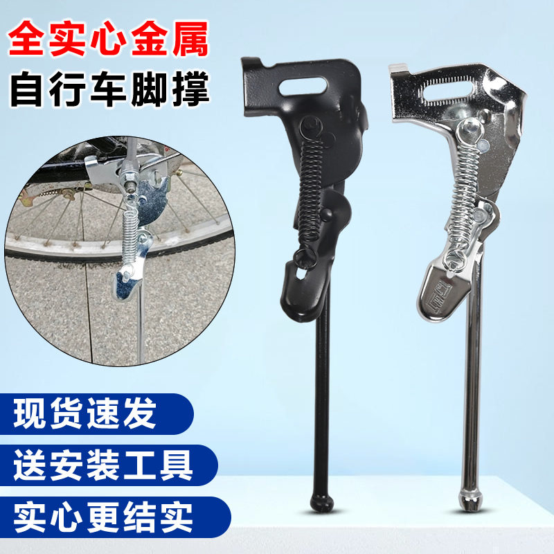 自行车站立支架脚撑儿童车侧支撑边撑山地车停车固定架成人车车梯