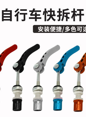 自行车坐管夹卡扣管快拆杆铝合金