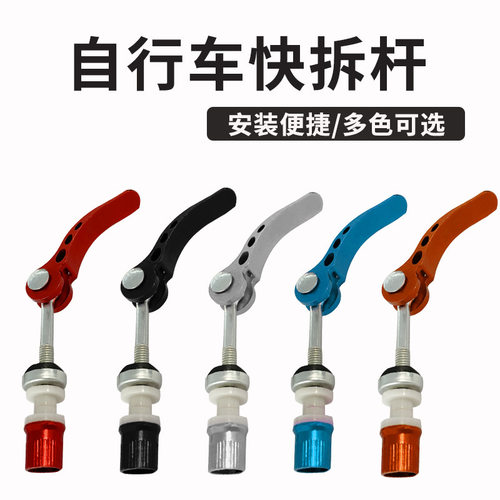 自行车坐管夹卡扣管快拆杆铝合金