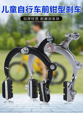 凤凰飞鸽自行车钳型童车通用v型