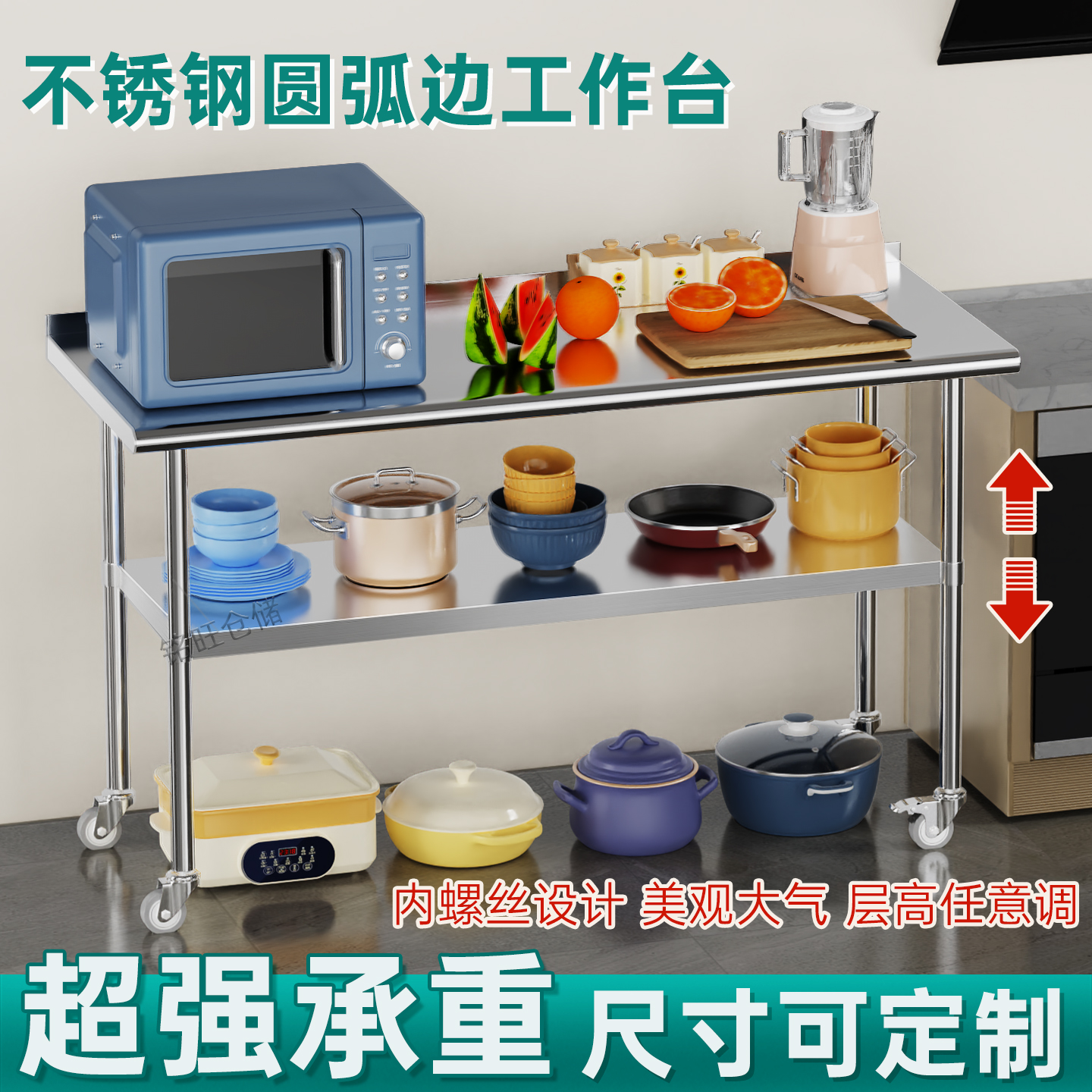工作台商用新款圆弧边工作台