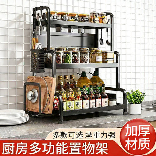 厨房置物架多功能多层分区调料品架厨房盐调味罐收纳盒台面调料架