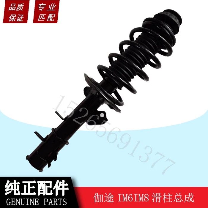 福田伽途im6减震器gt原厂