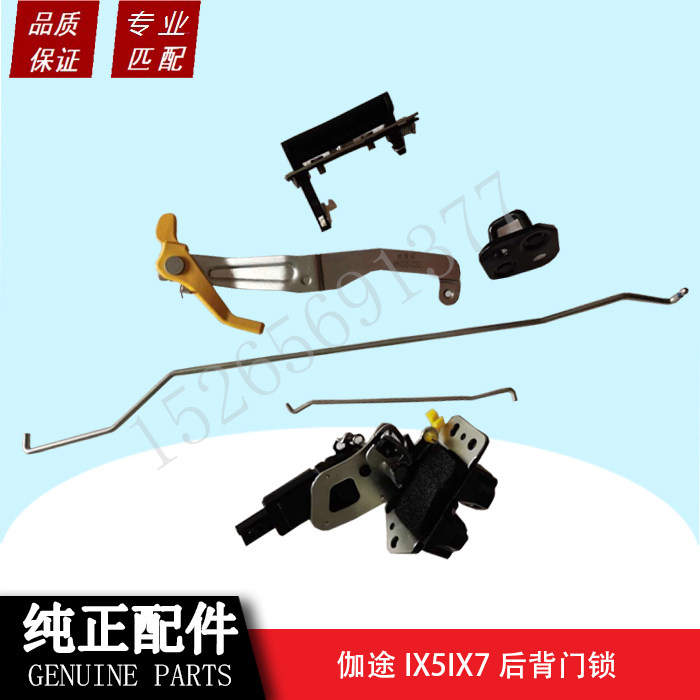 福田伽途后背门锁FOTON/福田