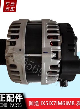 北京福田汽车全车配件伽途IX5IX7IM6IM8发电机福田原厂