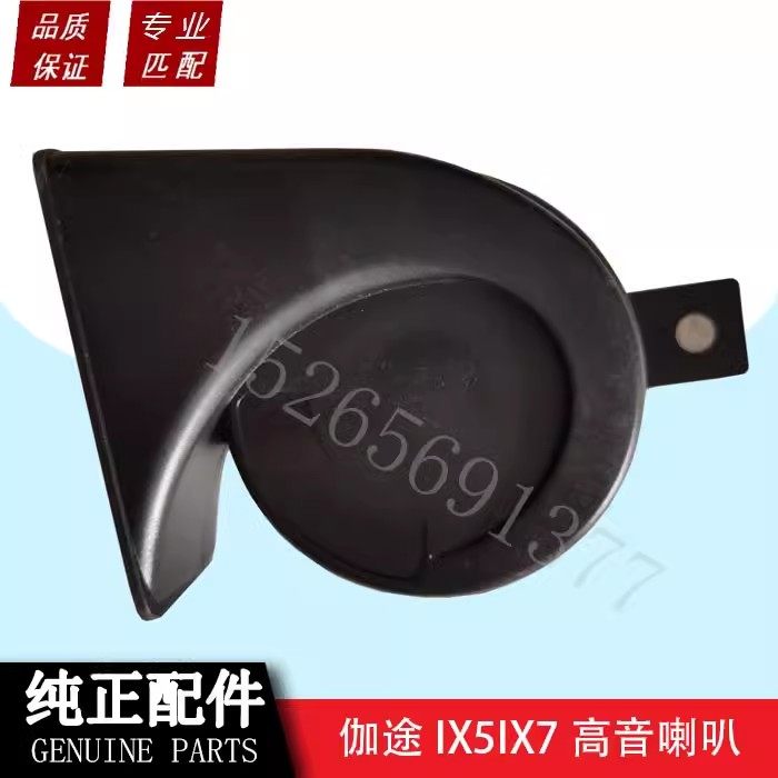 适用福田伽途ix7ix5im6im8汽车