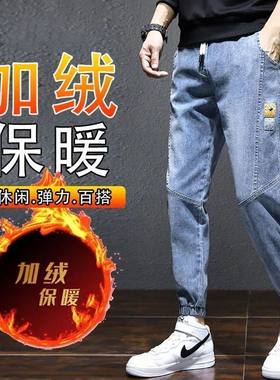 大码牛仔裤男冬装加绒宽松九分裤春秋修身小脚裤子男士休闲裤束脚