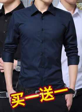 韩版修身商务休闲黑白色男士衬衣