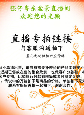 直播下单专拍链接 小叶紫檀盆景 清香木 黄杨 六月雪 红牙赤楠