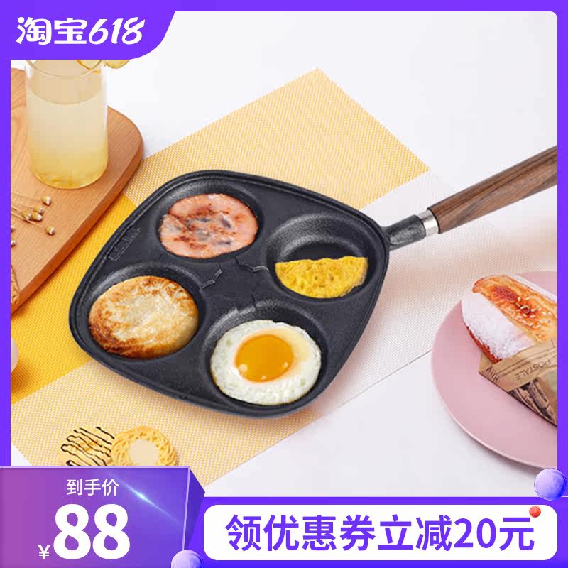 Bella cast iron Omelette pan non-stick cookware Saucepan household coating breakfast Omelette Dedicated Artifactin the Kitchen/Cooking utensils , Cooking utensils , Cookware/Pot/Kettle , Frying Pan/Saucepan  category - from Buy2taobao.com to provide professional Taobao agent buy service