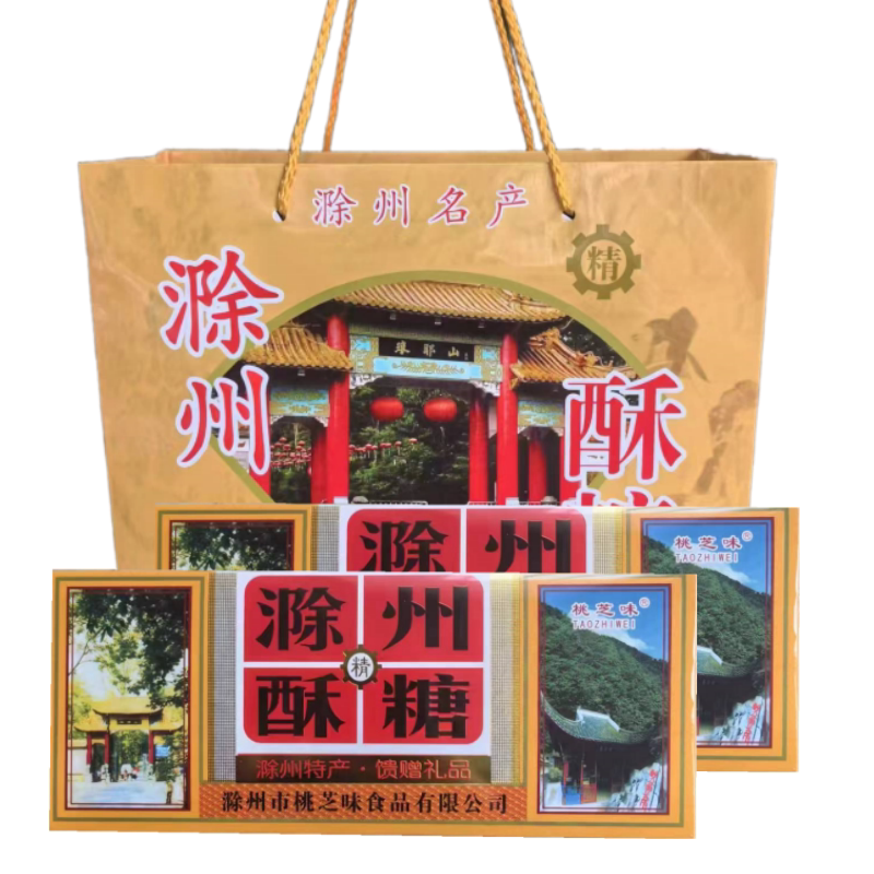 正宗安徽滁州琅琊特产酥糖礼盒装董糖芝麻面糖手工制作节日送礼物