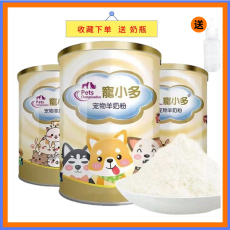 Кошка молоко 羊奶粉猫狗通用营养补钙宠物专用幼猫幼犬成猫成犬新生怀孕哺乳期