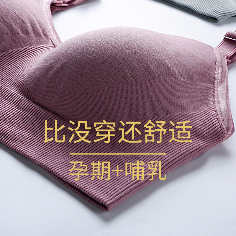 哺乳内衣上开扣薄款透气舒服无束缚怀孕期孕妇文胸无钢圈喂奶产后虎窝淘 