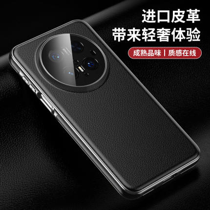 适用70Pro新款真皮手机壳60Pro+镜头全包磁吸充电防摔保护套高档奢华商务时尚男女款奢华后壳