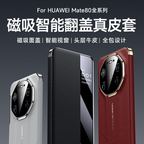 【头层牛皮】适用80Px手机壳新款真皮磁吸智能翻盖皮套70Pro商务保护套60Pro防摔80RS外壳男
