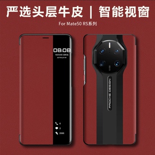 适用50RS保时捷设计版 商务硬壳新 真皮智能视窗翻盖皮套40rs纳帕头层牛皮磨砂全包防摔手机壳男士