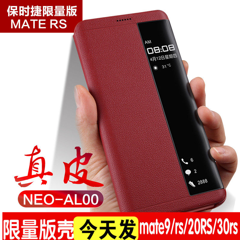 适用华为保时捷限量版RS皮套mate10手机壳mate9保护套PORSCHEDESI