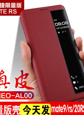 适用华为保时捷限量版手机壳皮套