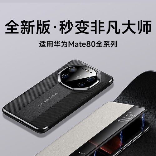 适用80非凡大师壳新款80rs手机壳全包磁吸翻盖手机皮套高级感80非大师自带镜头防摔奢华男女