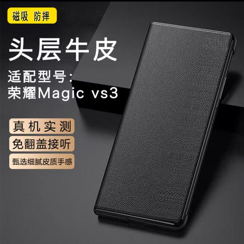 适用magicvs3手机壳真皮磁吸翻盖新款magicv3保护套全包壳防摔商务V3外壳男头层牛皮高档皮套套