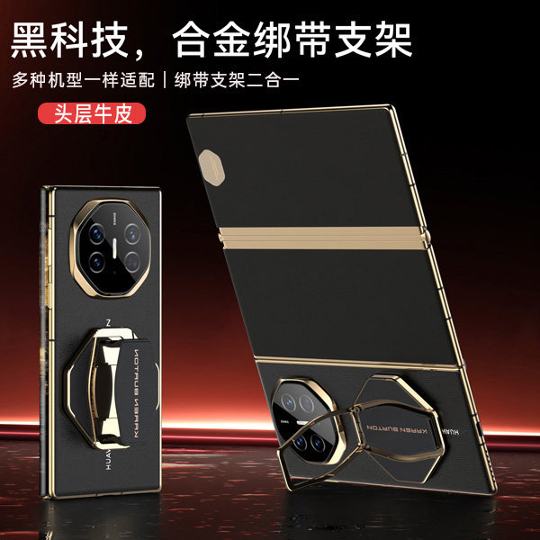 真皮二合一腕带折叠桌面手机支架