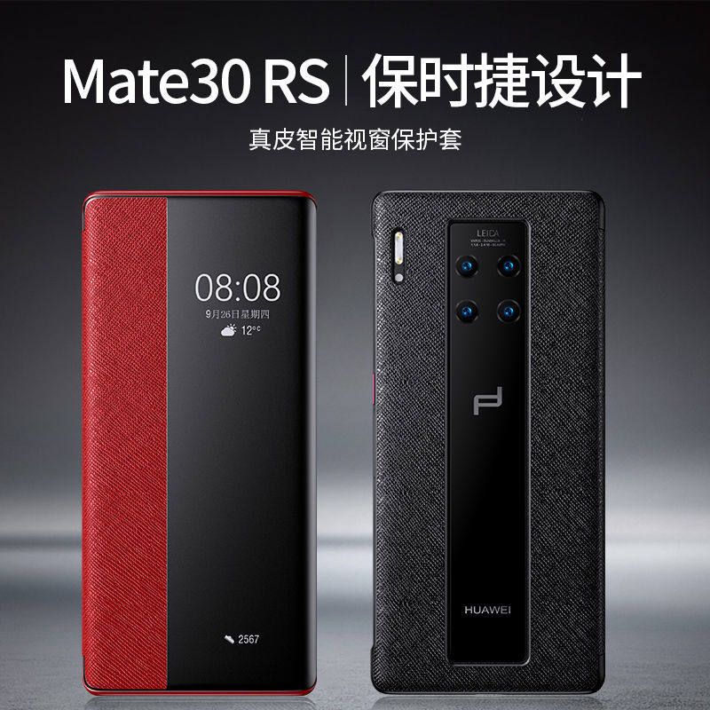 适用30rs保时捷手机壳真皮翻盖Rs限量版mete30全包高档mt30设计5g新款智能视窗防摔保护皮套m30