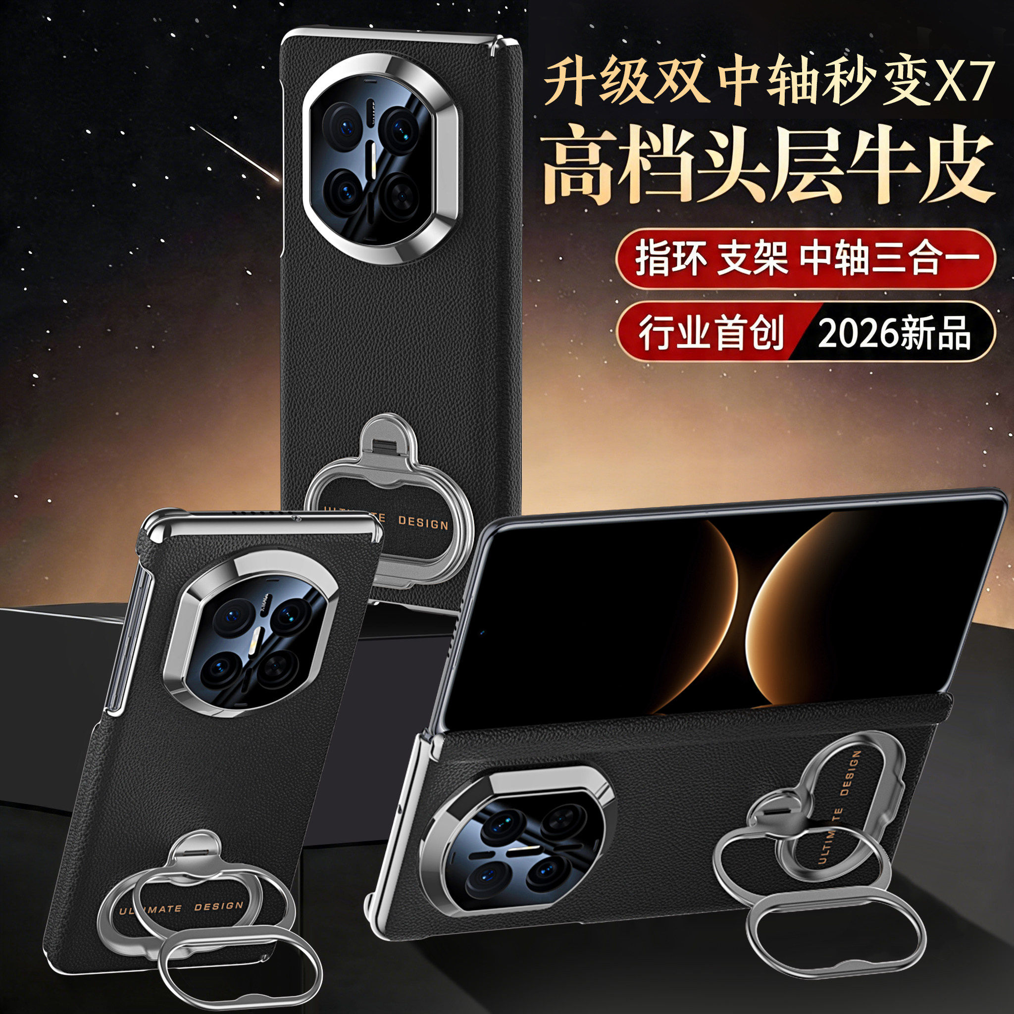 【头层牛皮】X7双指环支架手机壳X6旋转二合一设计高档真皮双中轴保护套X5/X3新款三折防摔商务男女