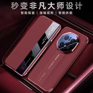 适用于70pro手机壳非凡大师磁吸智能真皮超薄60pro翻盖全包外壳70RS电镀压纹保护皮套