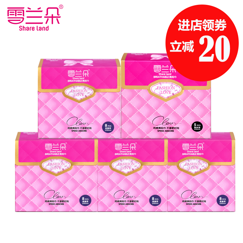 雪兰朵全棉护翼卫生巾夜用4包+超长夜用1包纯棉透气组合共37片