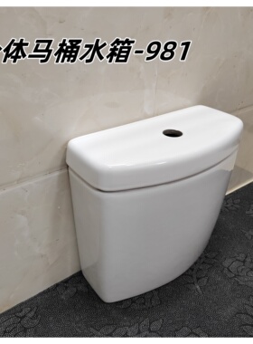 适配S981B分体马桶卫浴水箱套装老式马桶水箱套装3200分马桶水箱