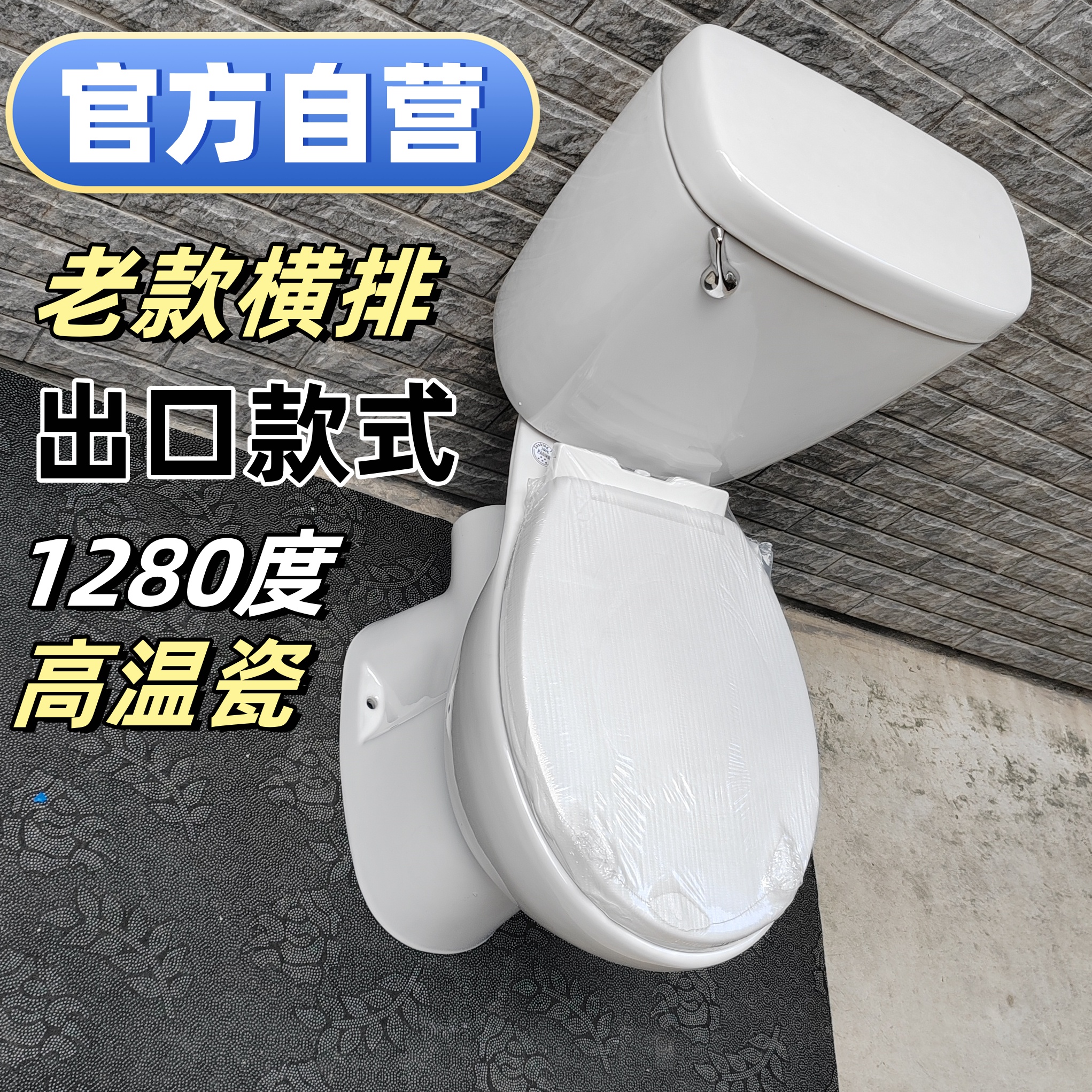 出口老式墙排后排式马桶家用大冲力横排直冲款小户型后出水侧坐便