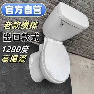 小户型后出水侧坐便 马桶家用大冲力横排直冲款 出口老式 墙排后排式