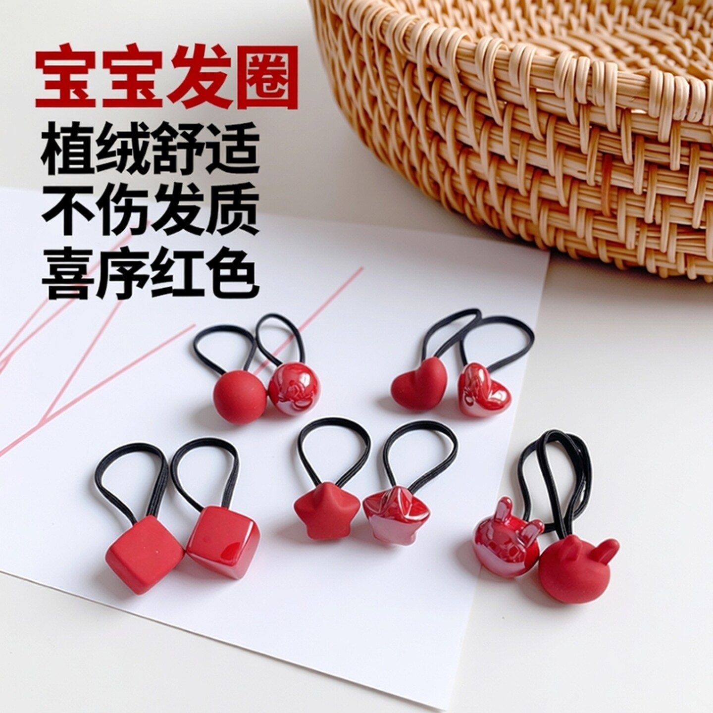 宝宝发圈幼儿头绳新年红色儿童发绳中国红皮筋不伤发植绒喜庆对扎