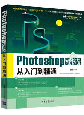 ps教程零基础入门敬伟案例版