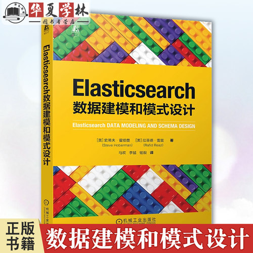 机械工业出版社官网正版