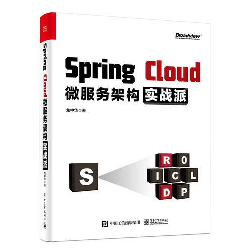 2020新书 Spring Cloud微服务架构实战派 龙中华 微服务架构设计开发运维部署教程 Java架构师书籍 Docker云容器DevOps开发运维书