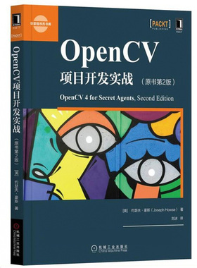 OpenCV项目开发实战 原书第2版 约瑟夫 豪斯 机械工业出版 9787111652342 图像处理移动应用OpenCV移动应用程序相关基本解决方案书
