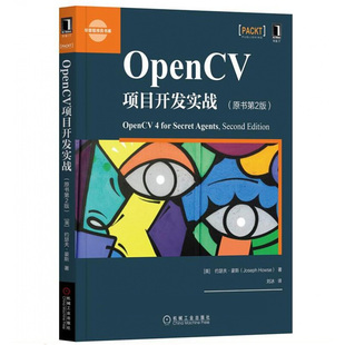 OpenCV项目开发实战 原书第2版 约瑟夫 豪斯 机械工业出版 9787111652342 图像处理移动应用OpenCV移动应用程序相关基本解决方案书