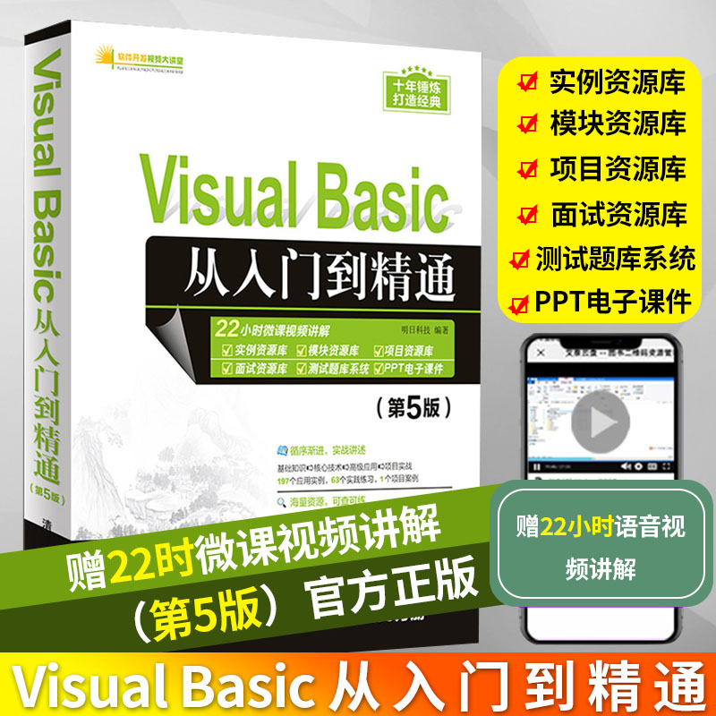 微视频讲解 海量资源