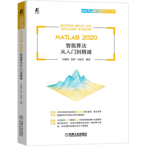 137个案例 +220分钟视频讲解+案例源代码