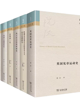 沈汉集全7卷商务印书馆